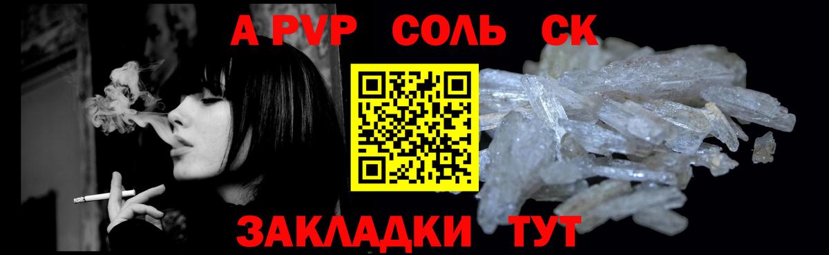 A PVP мука  Alpha PVP  Alpha PVP кристаллы  Воткинск  Вход с VPN 