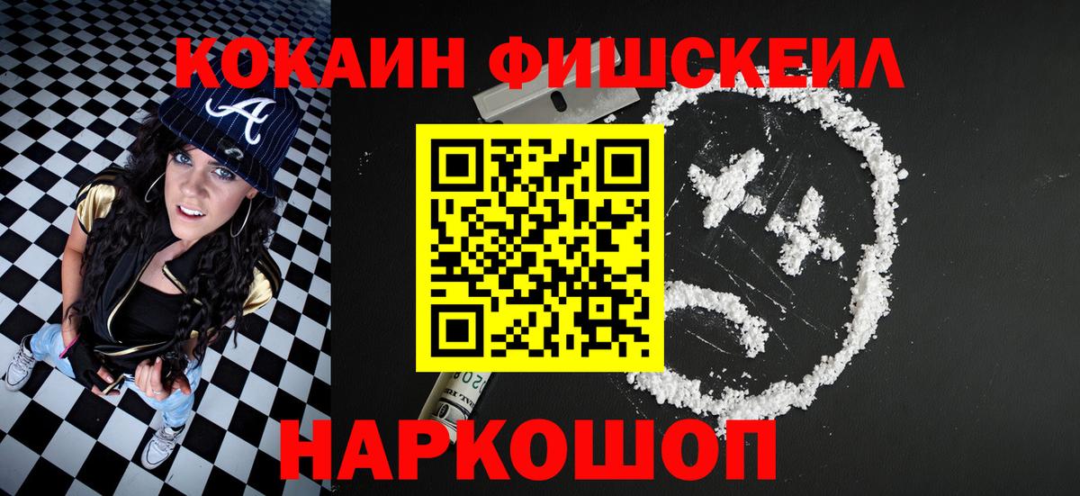 Воткинск  COCAIN Боливия  КОКАИН Колумбийский  Вход с VPN 