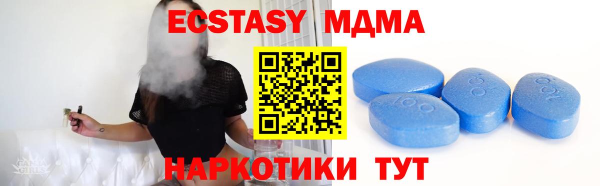 Ecstasy 280 MDMA  Экстази Дубай  купить закладку  Воткинск  ссылка на мегу   ЭКСТАЗИ  Вход с VPN 