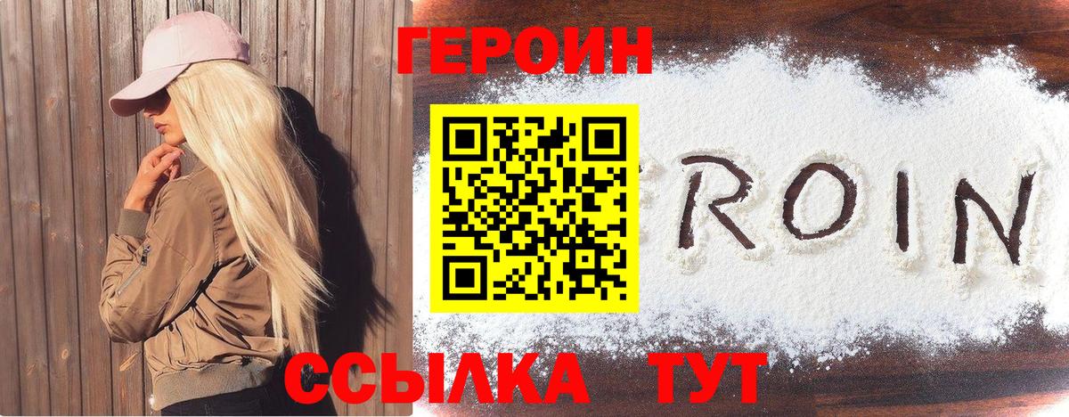 ГЕРОИН гречка  Вход с VPN  Воткинск 