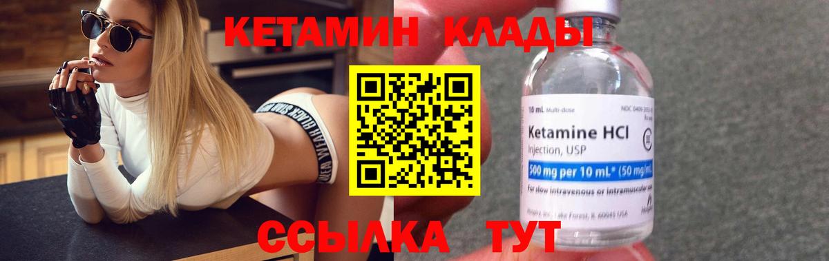 Воткинск  Кетамин ketamine  даркнет Telegram  Вход с VPN 