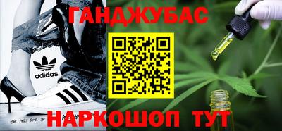 гашишное масло Кудрово