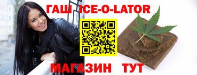 гашишное масло Кудрово