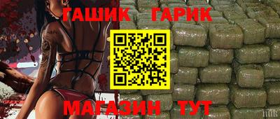 гашишное масло Кудрово