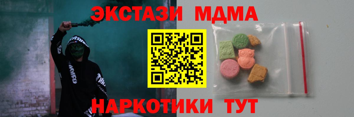 MDMA кристаллы  МДМА  Воткинск  Вход с VPN 