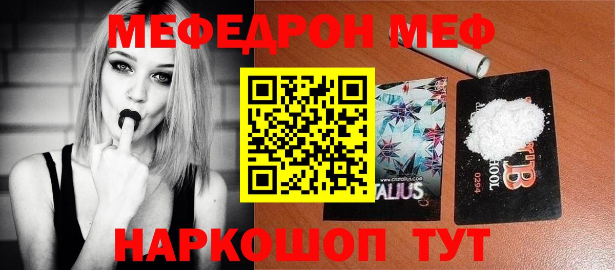 MEGA tor  Мефедрон  Мефедрон мяу мяу  Воткинск  Вход с VPN  Мефедрон мука 