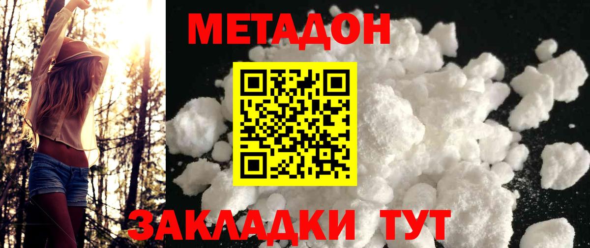 МЕТАДОН мёд  Метадон VHQ  Вход с VPN  мега зеркало  Воткинск 
