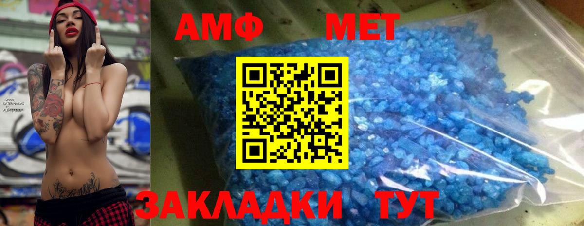 Воткинск  Метамфетамин мет  Вход с VPN 