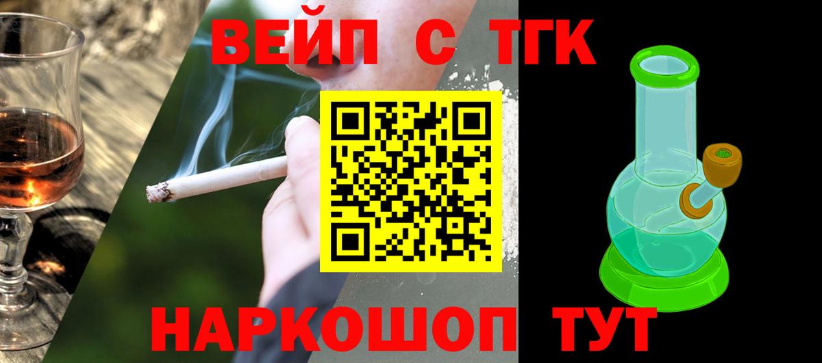Дистиллят ТГК гашишное масло  ТГК вейп  Вход с VPN  Воткинск 