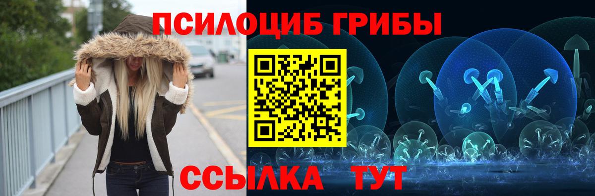 Псилоцибиновые грибы MAGIC MUSHROOMS Воткинск