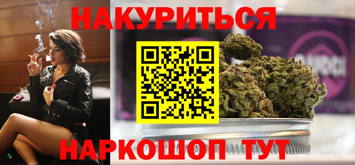 МАРИХУАНА Amnesia  Канабис AK-47  Воткинск  Вход с VPN 